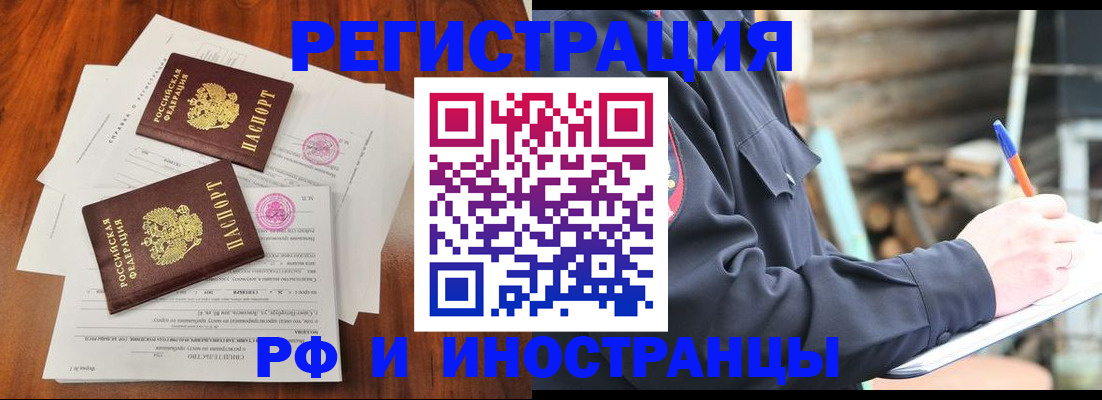 прописка 2025 в Мензелинске