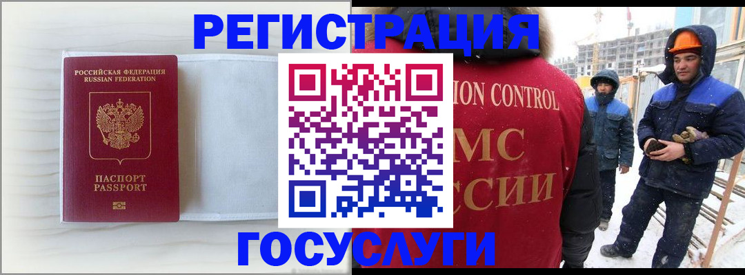 прописка регистрация в Мензелинске