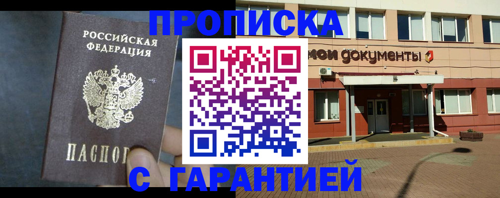 пропишу в квартире в Мензелинске