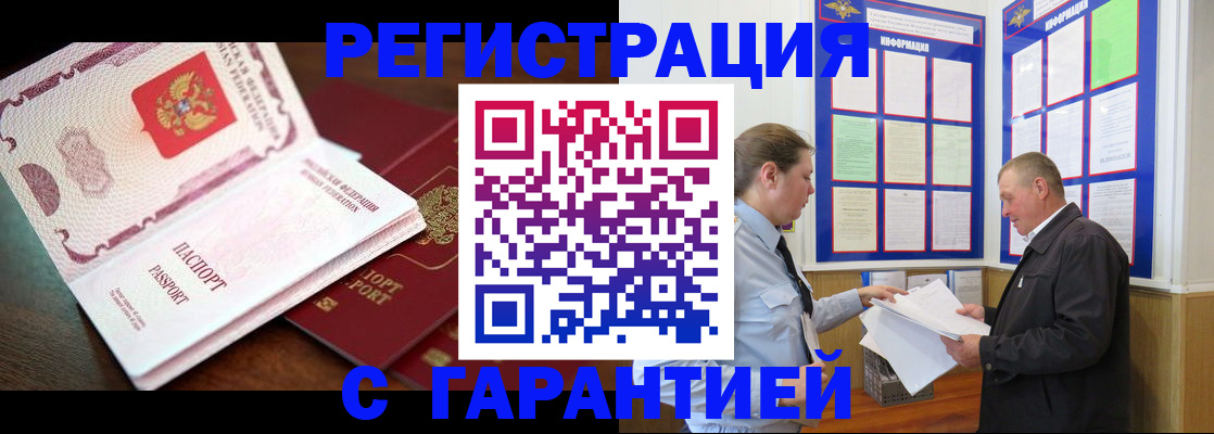 временная регистрация в квартире в Мензелинске